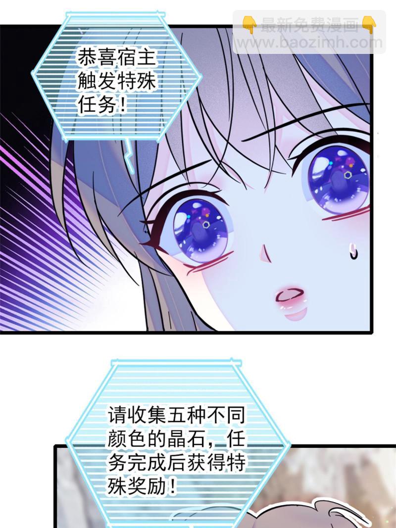 57 触发特殊任务(1/2)-第58话