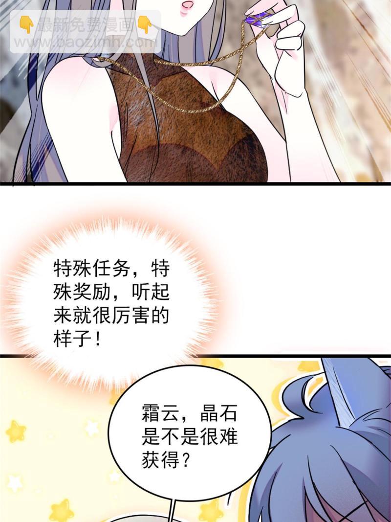 57 触发特殊任务(1/2)-第58话