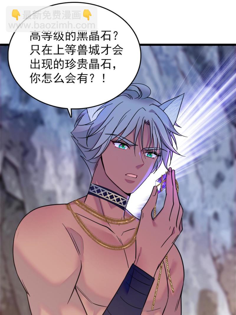 57 触发特殊任务(1/2)-第58话