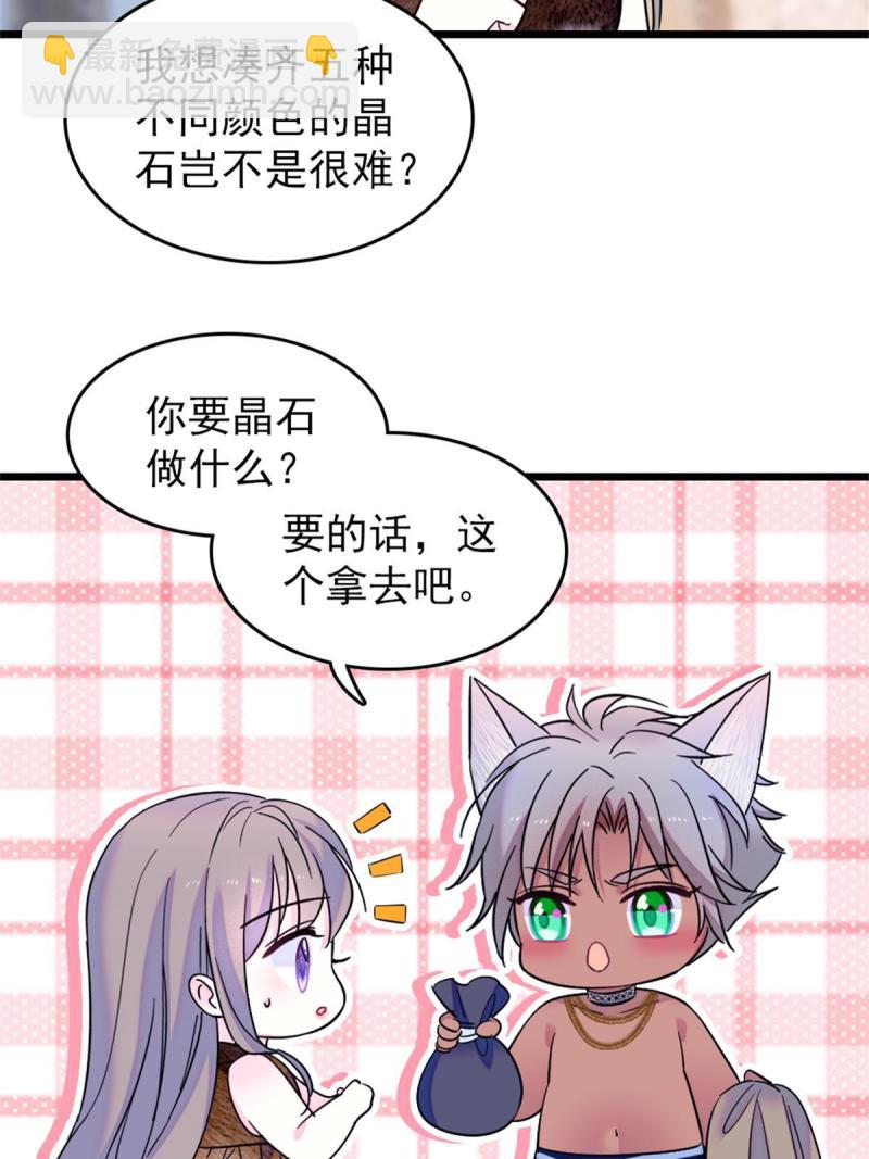 57 触发特殊任务(1/2)-第58话