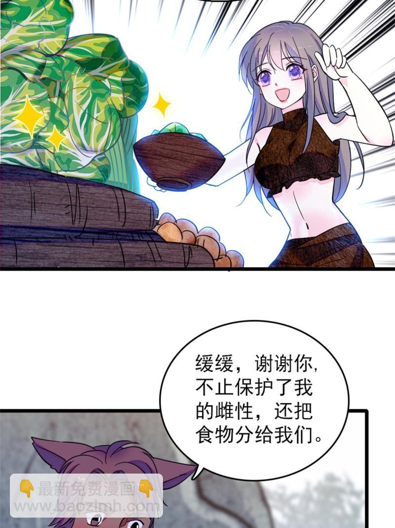 57 触发特殊任务(1/2)-第58话