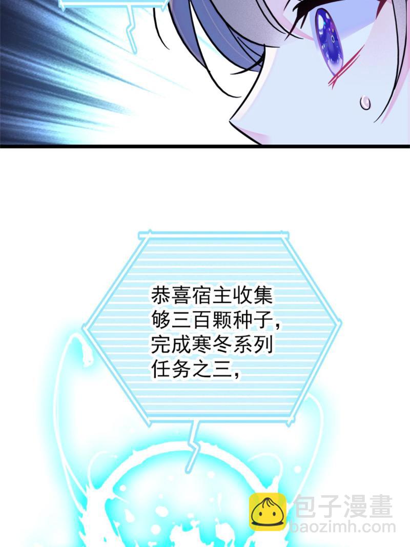 57 触发特殊任务(1/2)-第58话