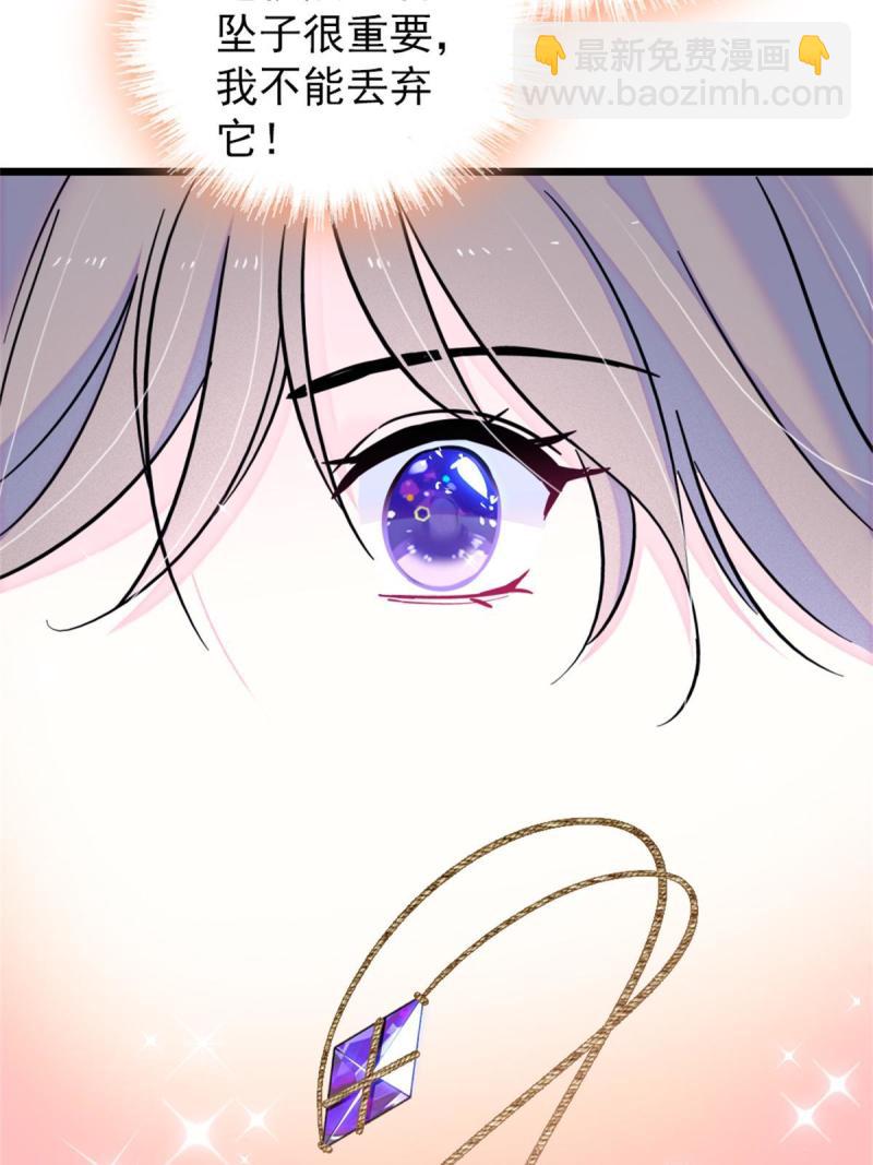 57 触发特殊任务(1/2)-第58话