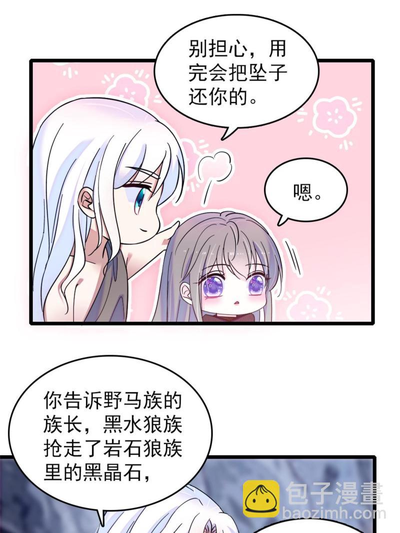 57 触发特殊任务(1/2)-第58话