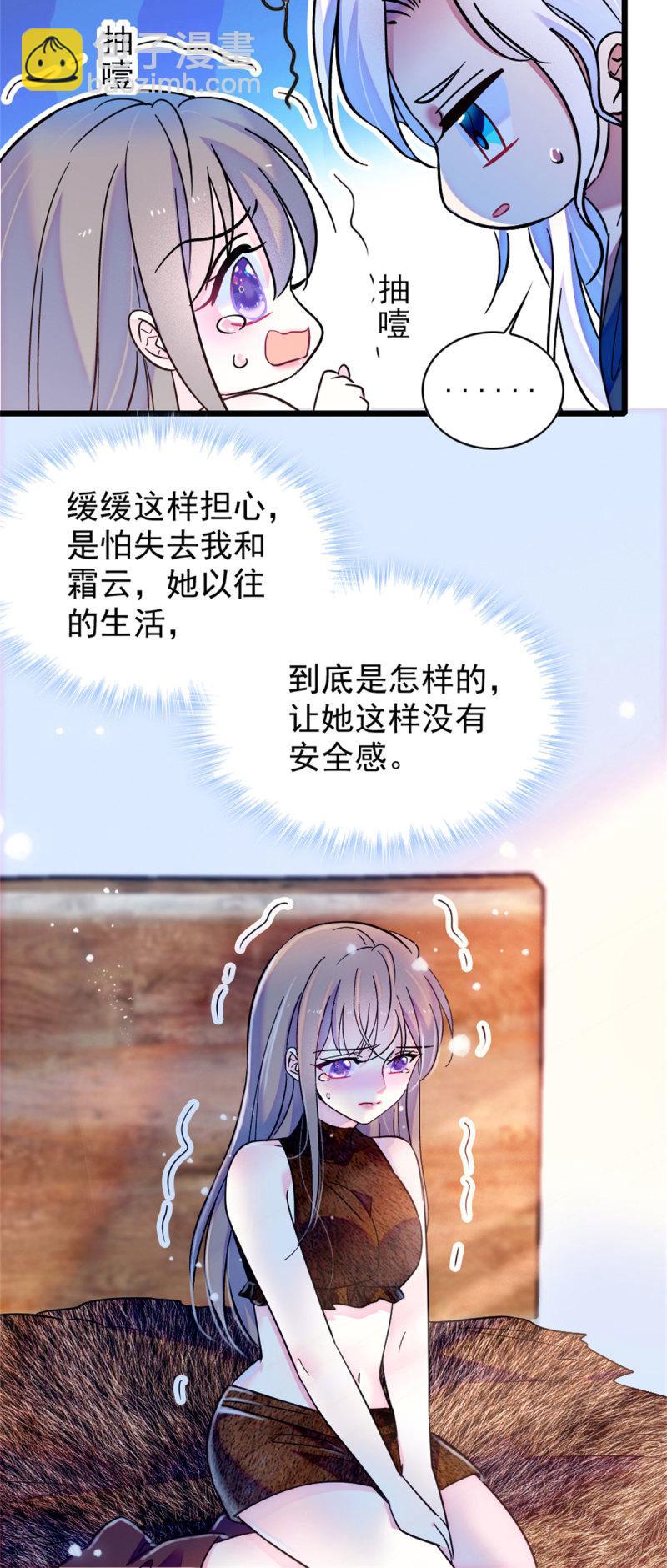 59 白帝&hellip;&hellip;-第60话