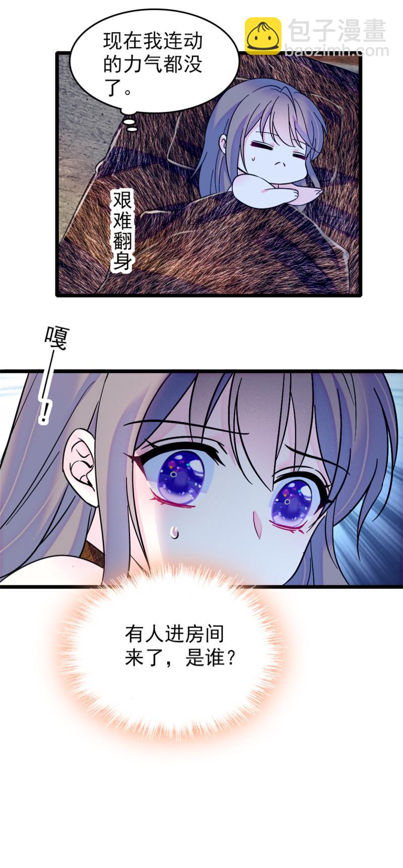 59 白帝&hellip;&hellip;-第60话