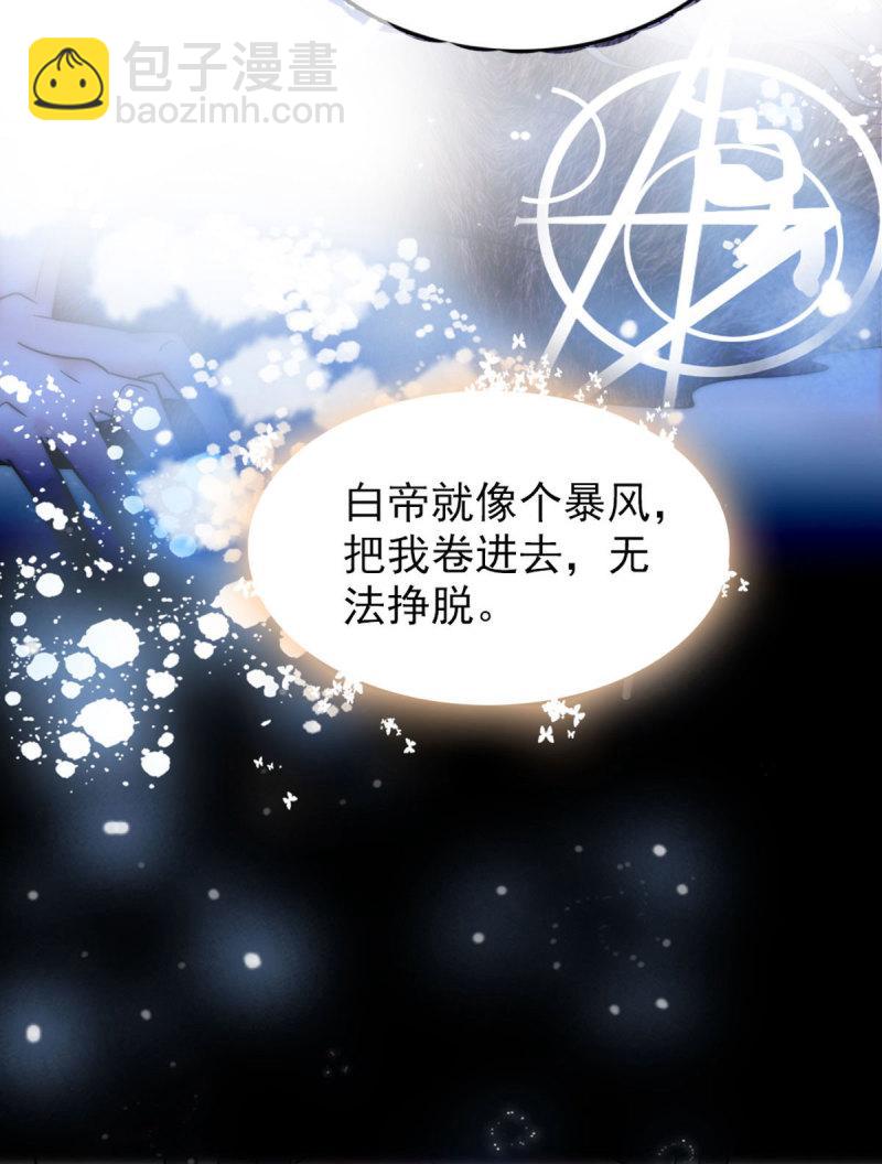 61 荆棘王冠-第62话