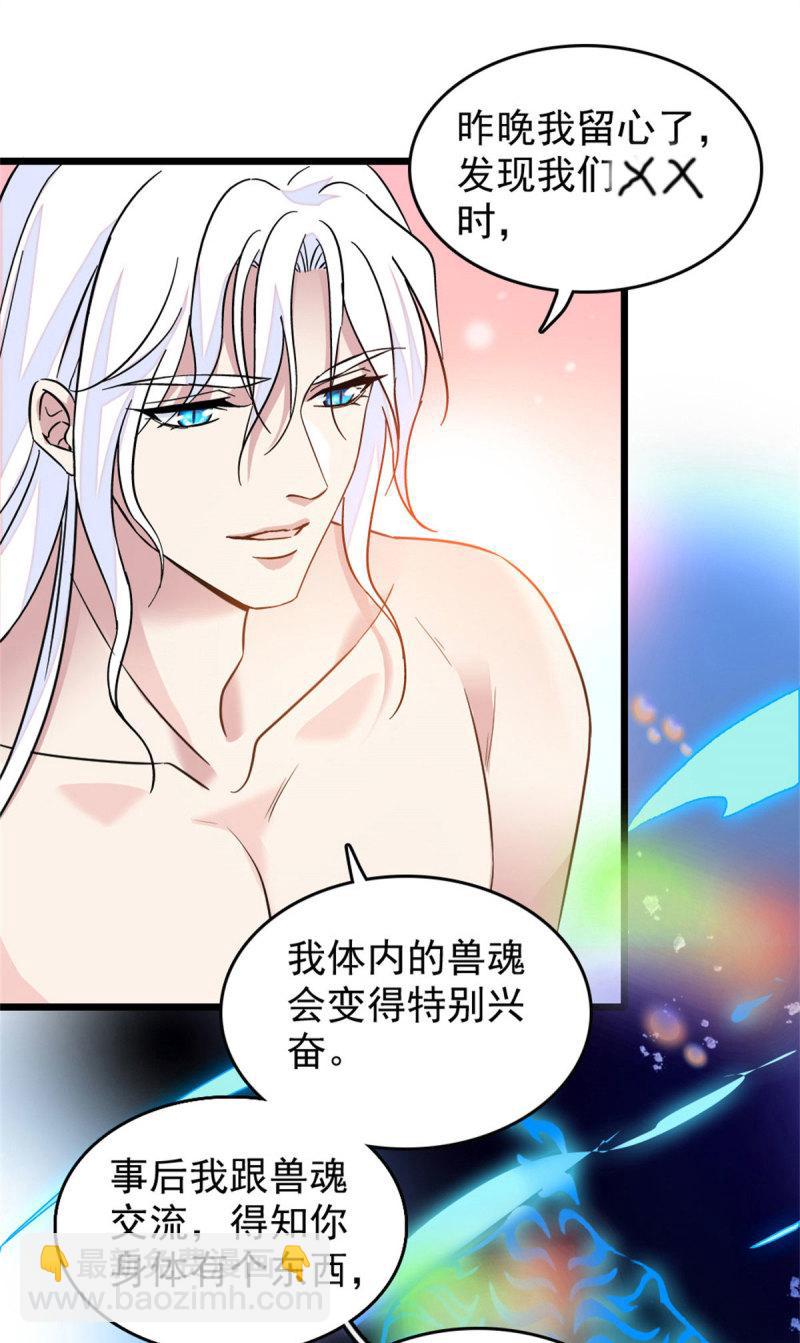 61 荆棘王冠-第62话