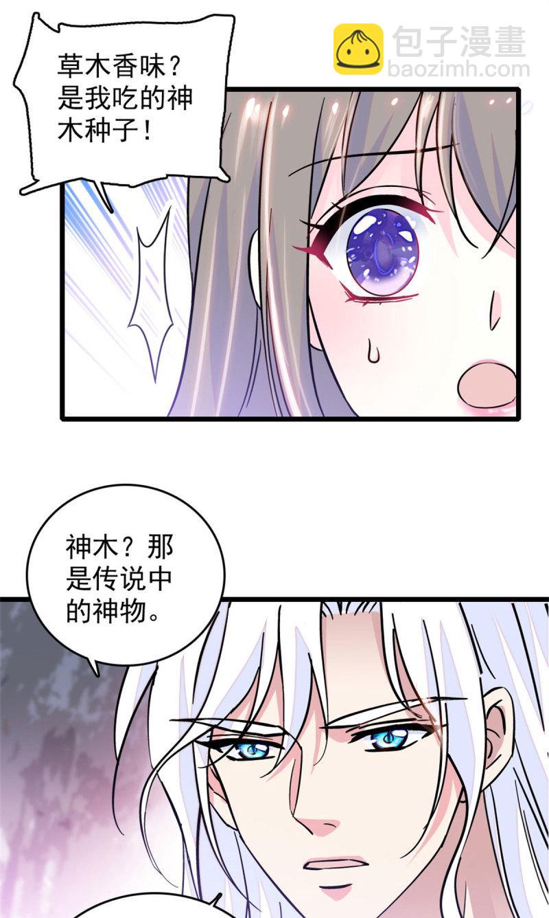 61 荆棘王冠-第62话