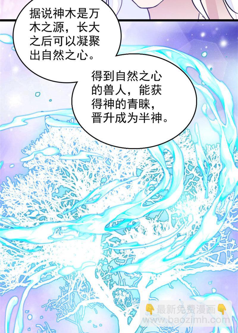 61 荆棘王冠-第62话