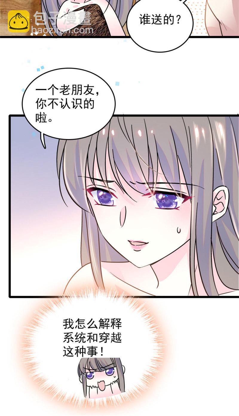 61 荆棘王冠-第62话