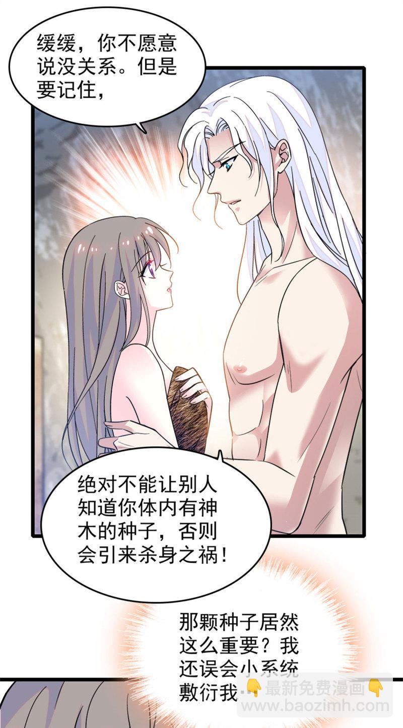 61 荆棘王冠-第62话