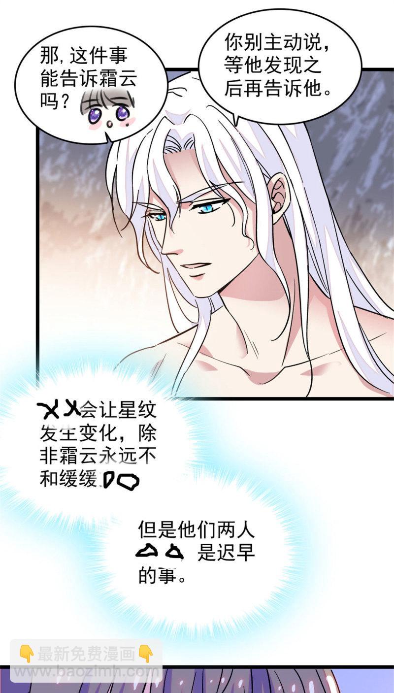 61 荆棘王冠-第62话