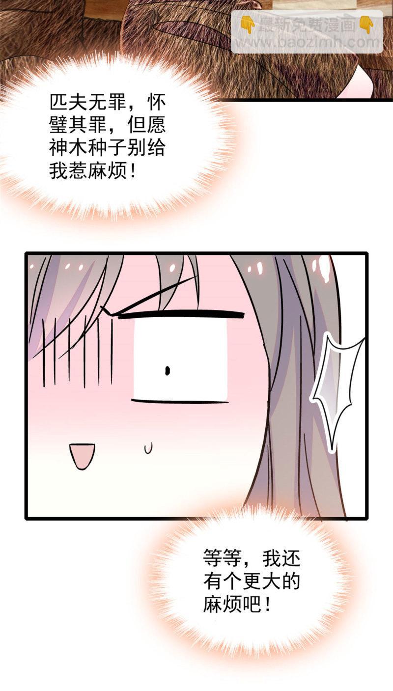 61 荆棘王冠-第62话