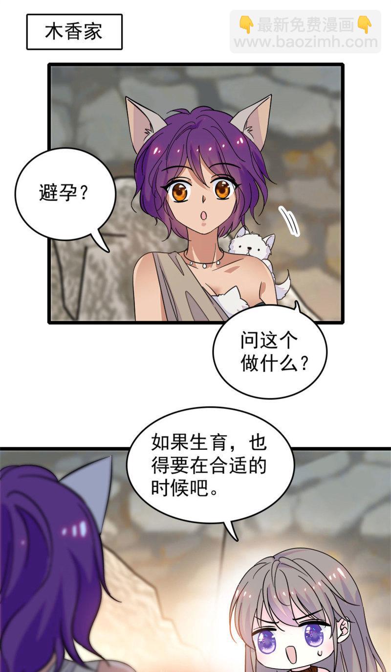 61 荆棘王冠-第62话