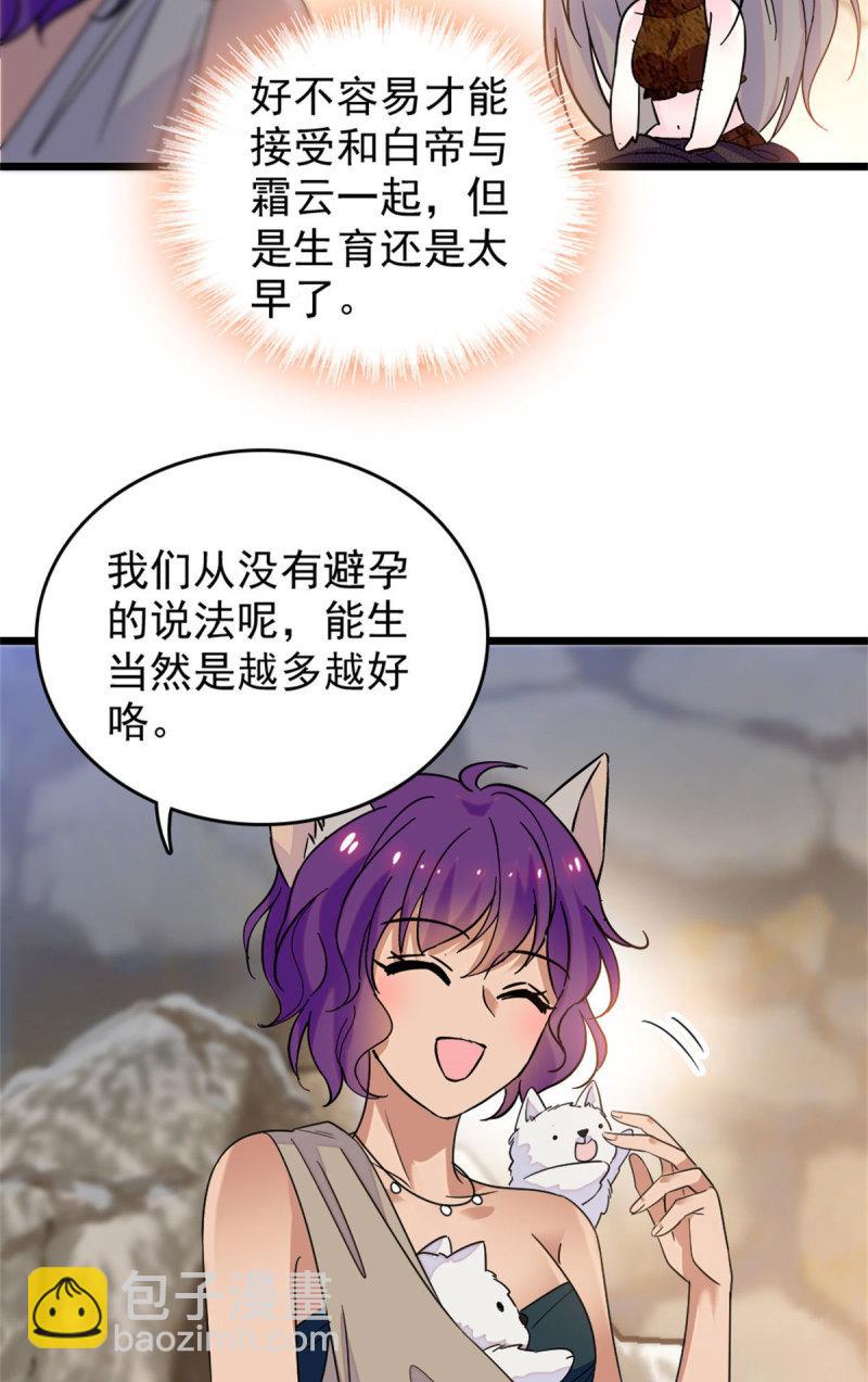 61 荆棘王冠-第62话