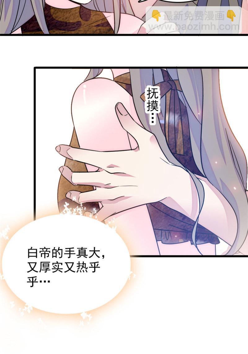 萌动兽世（我在兽世攻略美男） - 61 荆棘王冠 - 4