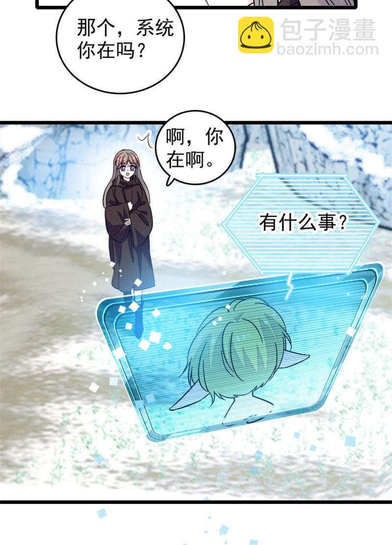 61 荆棘王冠-第62话