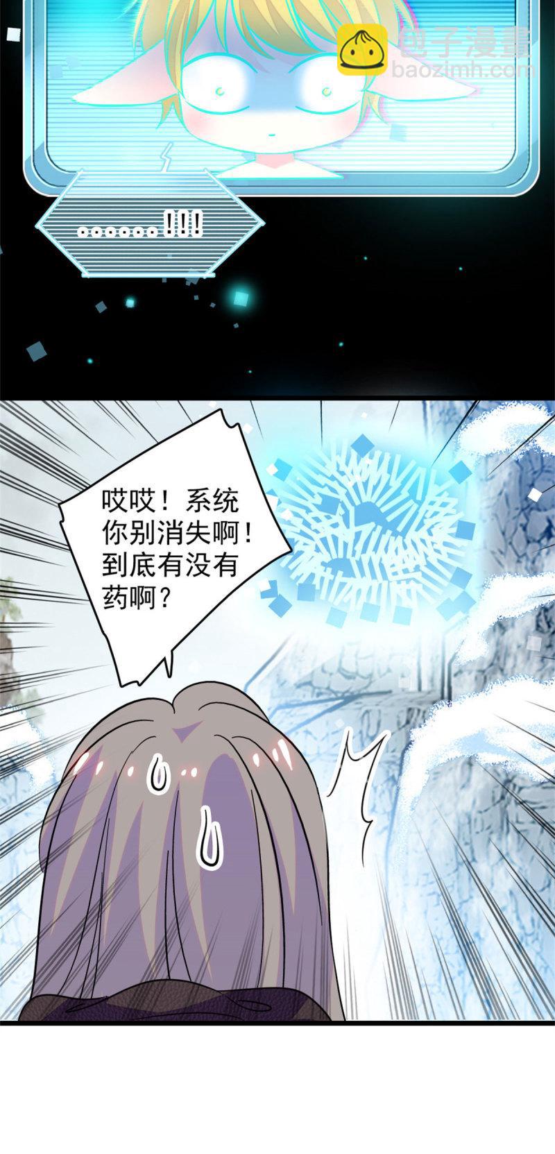 61 荆棘王冠-第62话