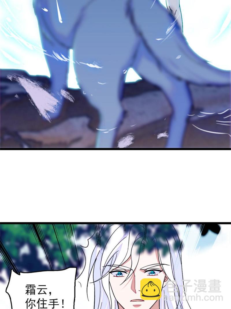 63 疗伤(1/2)-第64话