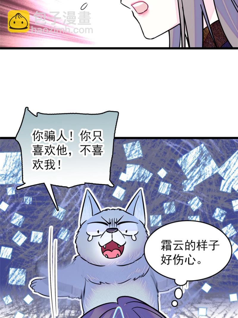 63 疗伤(1/2)-第64话