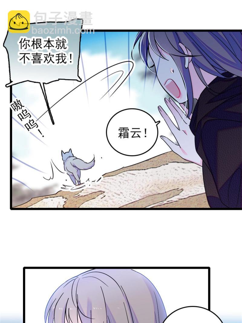 63 疗伤(1/2)-第64话