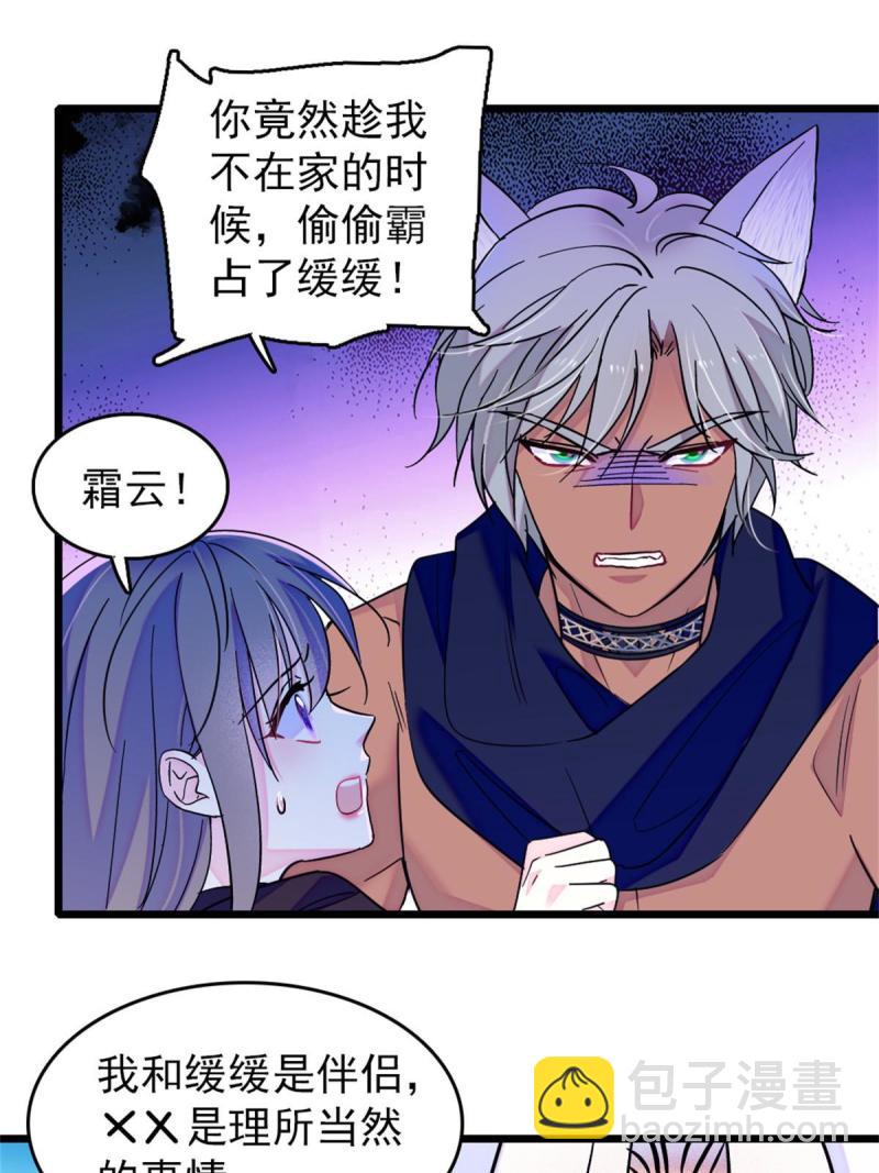 63 疗伤(1/2)-第64话