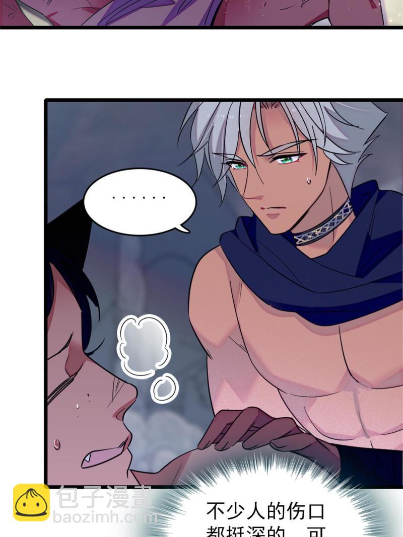 63 疗伤(1/2)-第64话