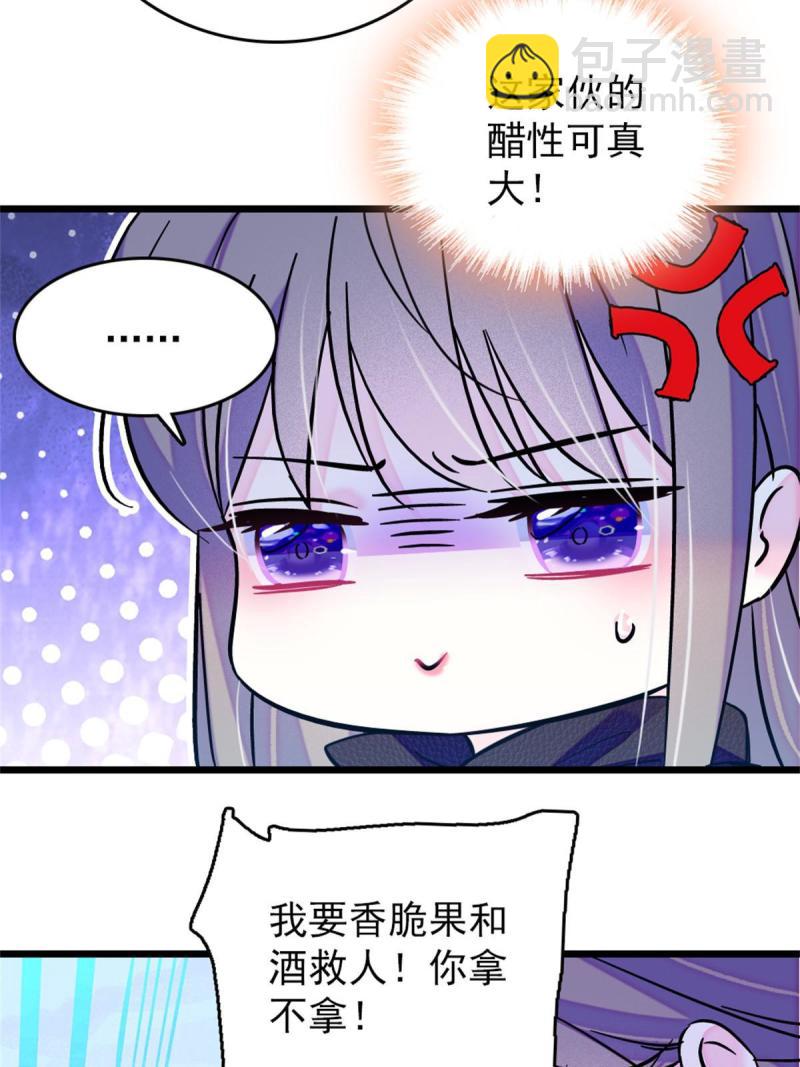 63 疗伤(1/2)-第64话