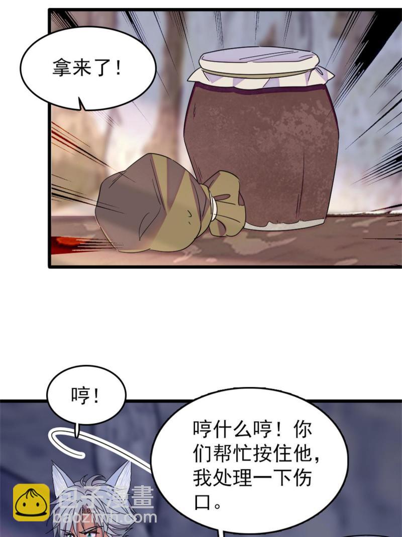 63 疗伤(1/2)-第64话