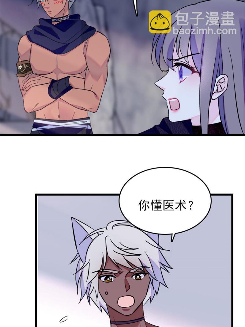 63 疗伤(1/2)-第64话