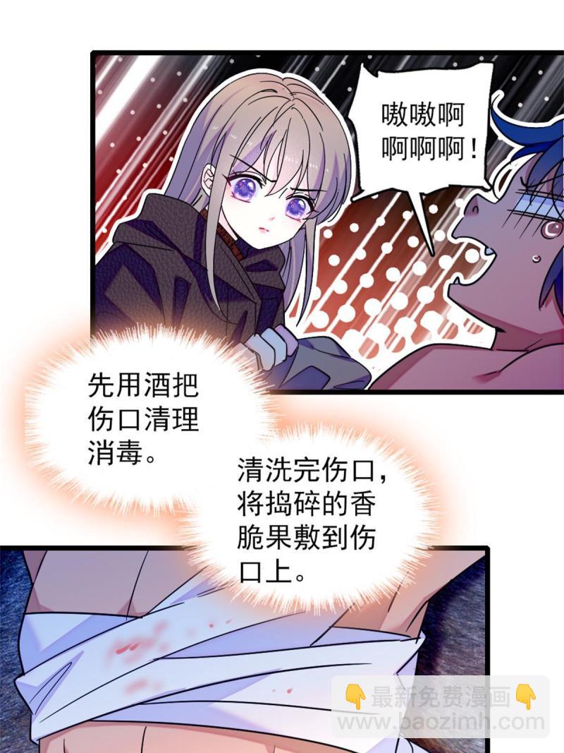 63 疗伤(1/2)-第64话