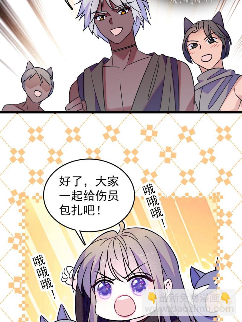 63 疗伤(1/2)-第64话