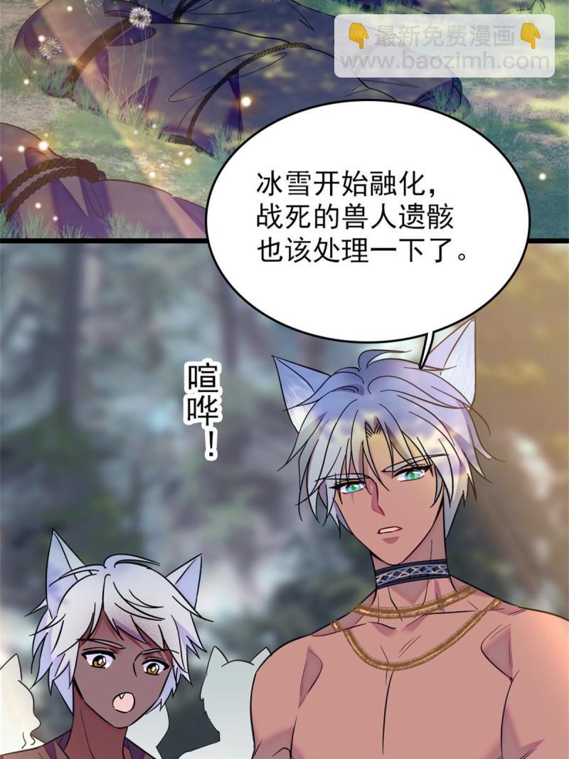 67 巫医缓缓(1/2)-第68话