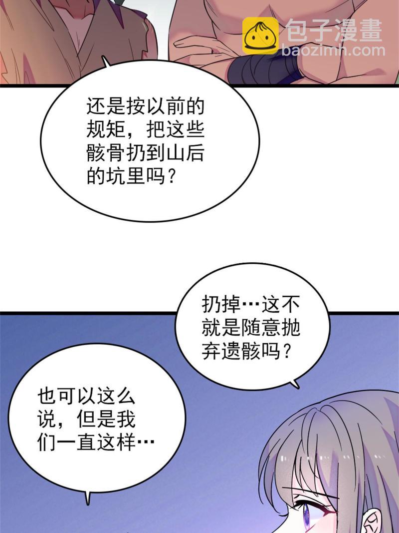 67 巫医缓缓(1/2)-第68话