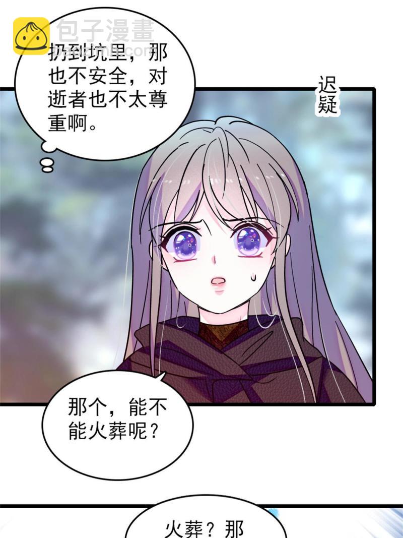 67 巫医缓缓(1/2)-第68话