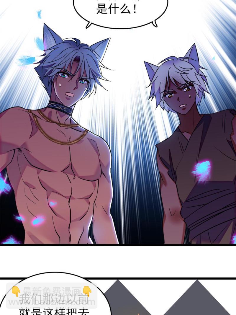 67 巫医缓缓(1/2)-第68话