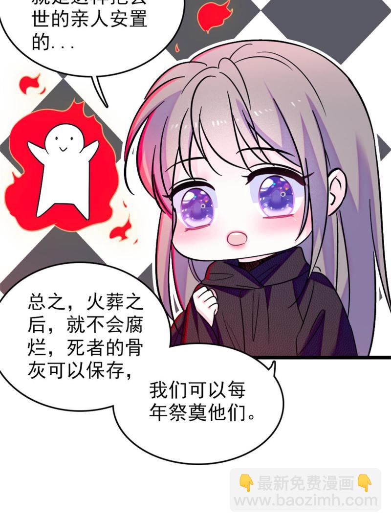 67 巫医缓缓(1/2)-第68话