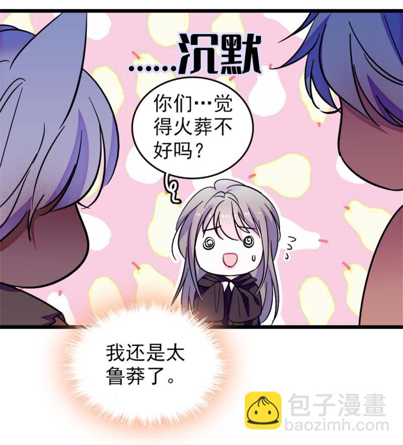 67 巫医缓缓(1/2)-第68话