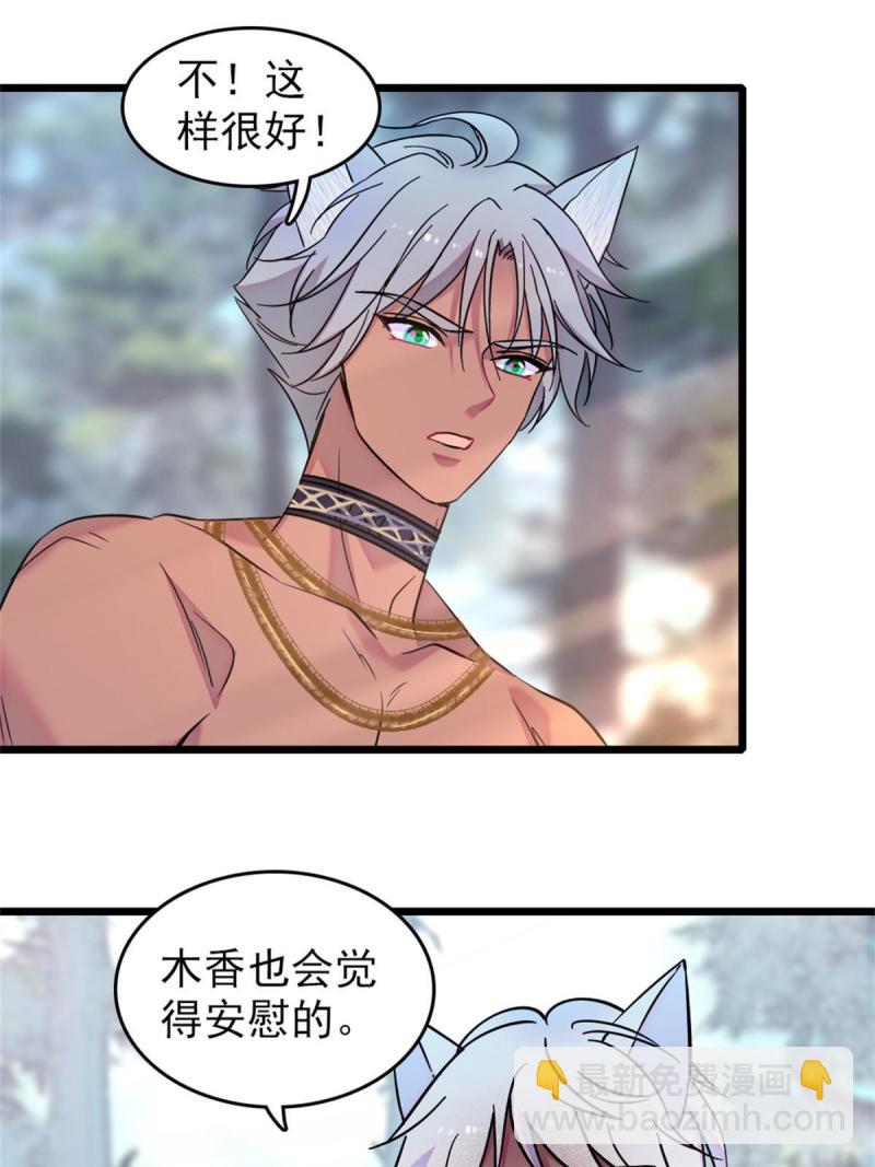 67 巫医缓缓(1/2)-第68话