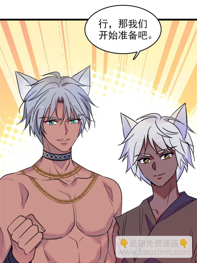 67 巫医缓缓(1/2)-第68话