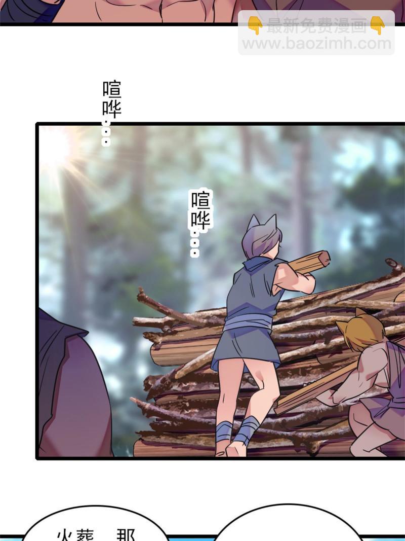 67 巫医缓缓(1/2)-第68话