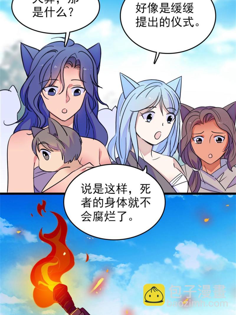 67 巫医缓缓(1/2)-第68话