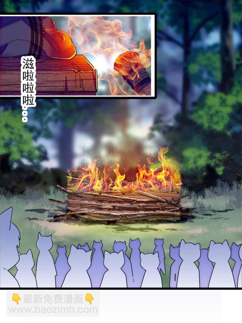 67 巫医缓缓(1/2)-第68话