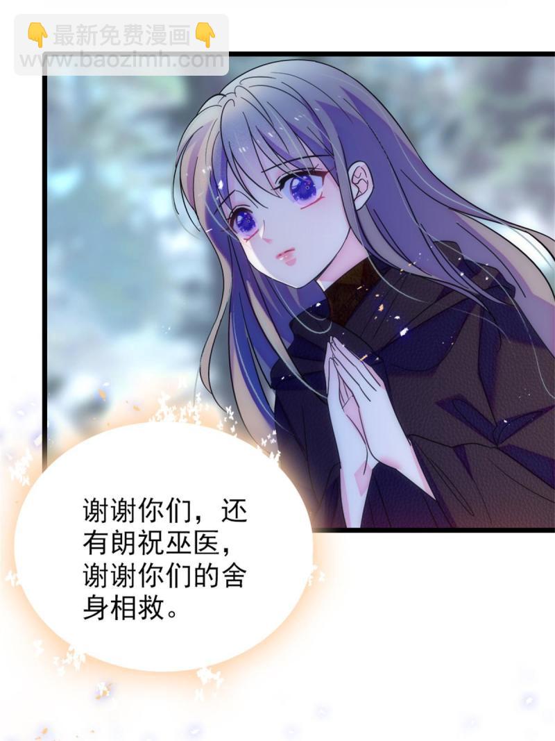 67 巫医缓缓(1/2)-第68话