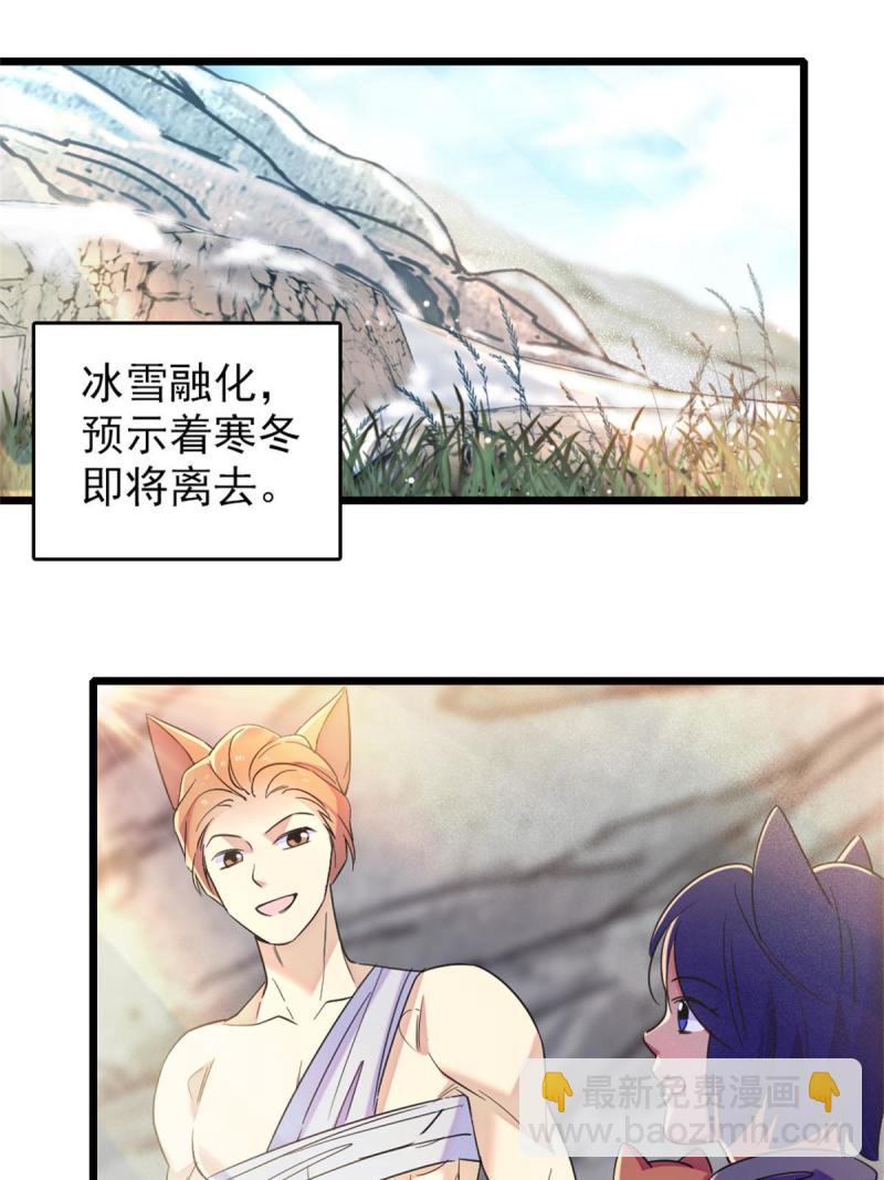 67 巫医缓缓(1/2)-第68话