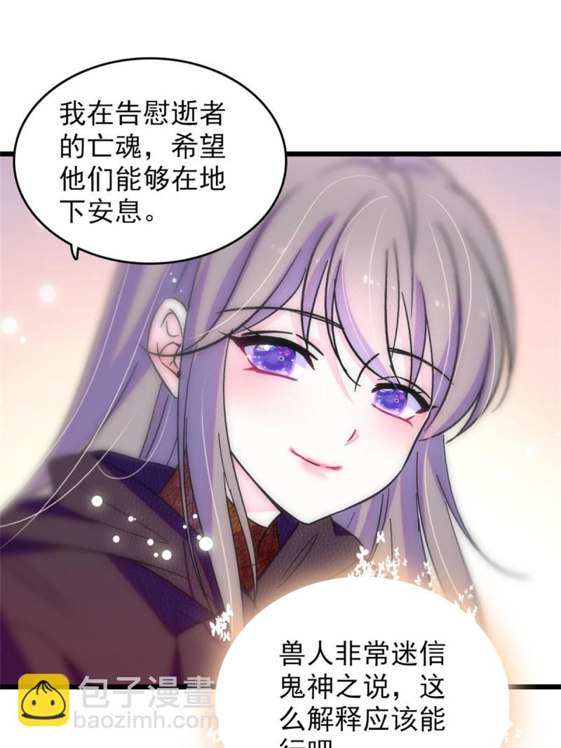 67 巫医缓缓(1/2)-第68话