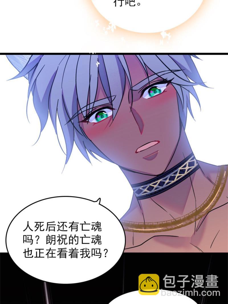 67 巫医缓缓(1/2)-第68话