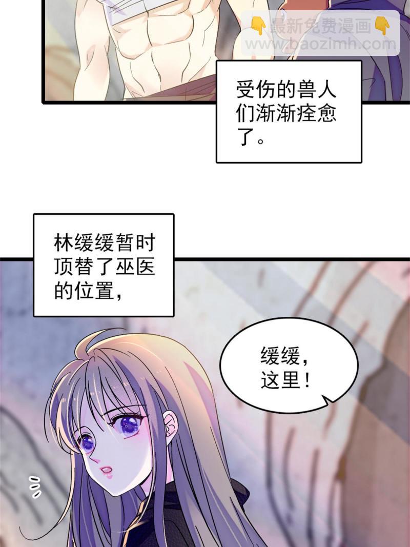 67 巫医缓缓(1/2)-第68话