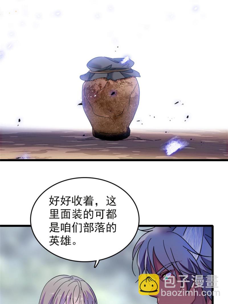 67 巫医缓缓(1/2)-第68话